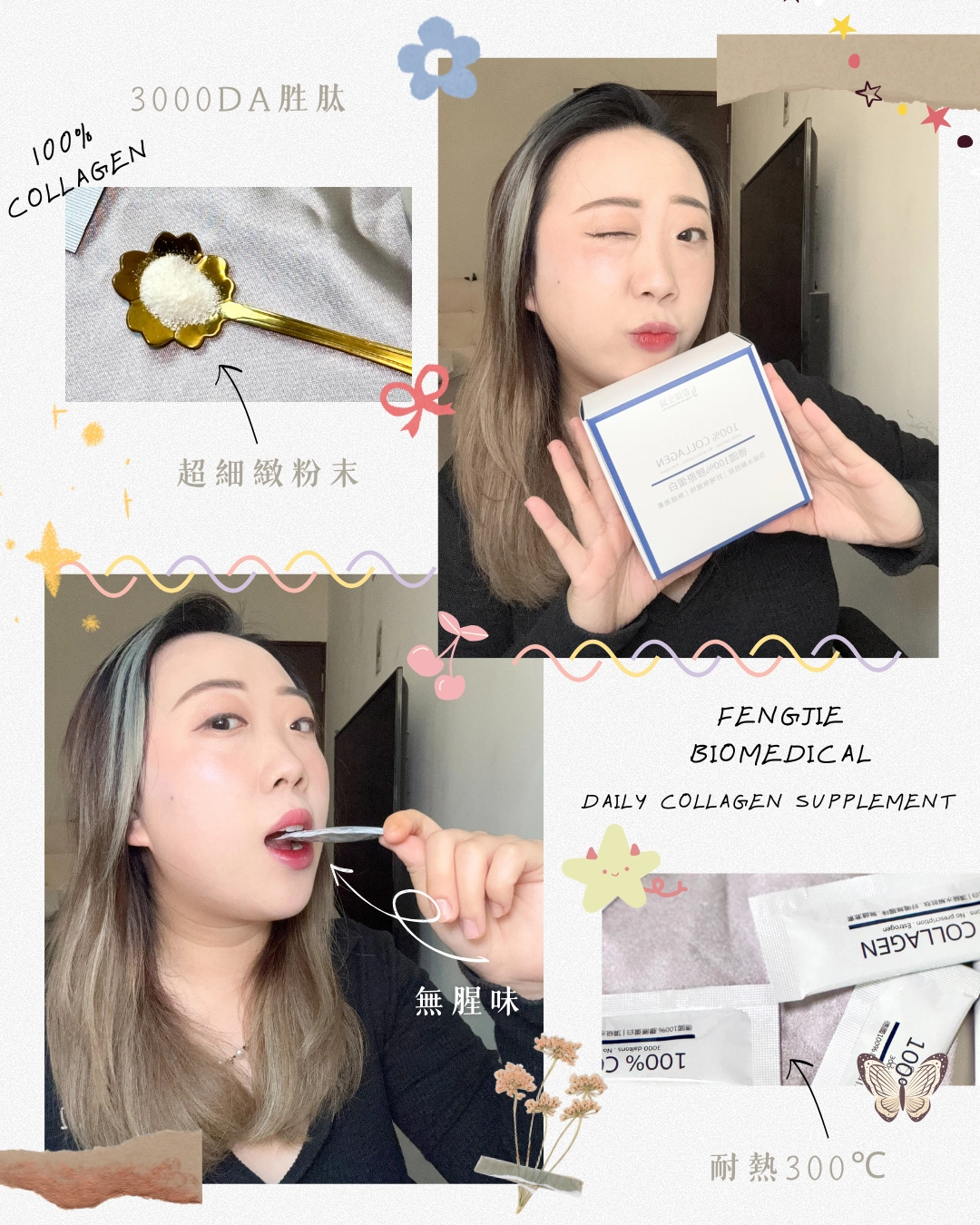 使用者分享：【林妍 Yanzzi】保健｜👉 這是我第一款「吃完整盒，還會想回購」的膠原蛋白