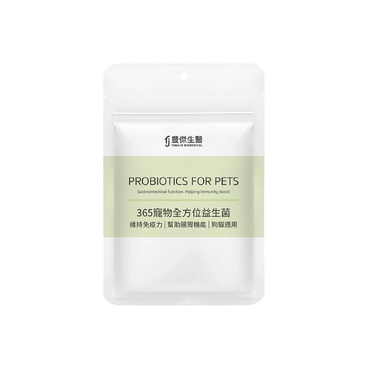 【豐傑生醫】365寵物全方位益生菌