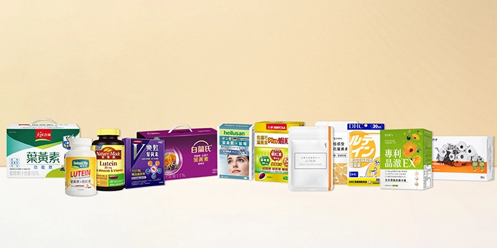 金盞花葉黃素保健品推薦12大品牌一覽