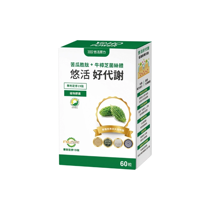【悠活原力】苦瓜胜肽+牛樟芝