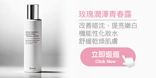 玫瑰潤澤青春露