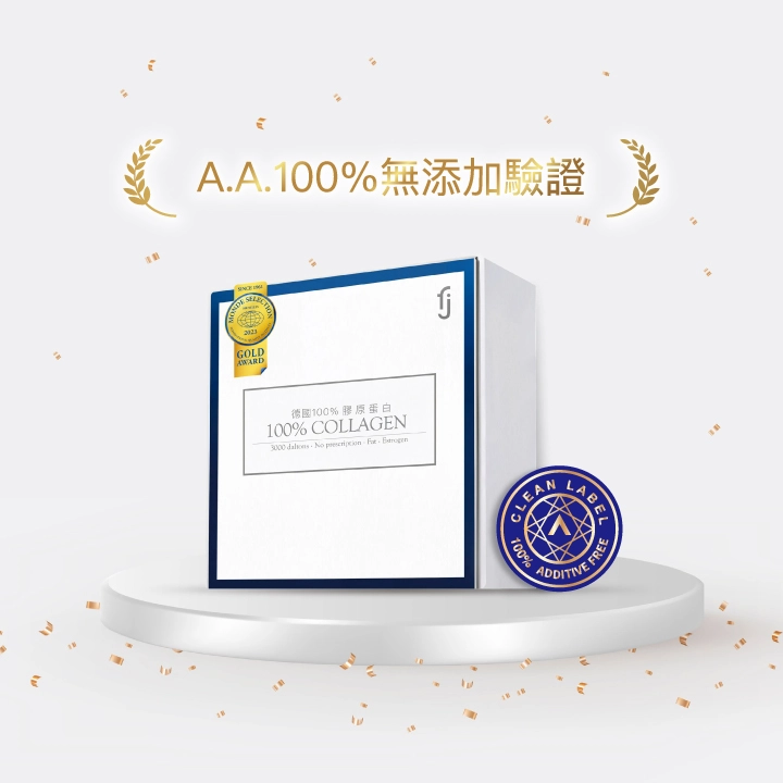 【豐傑生醫】德國100%膠原蛋白獲得A.A. 100%無添加驗證