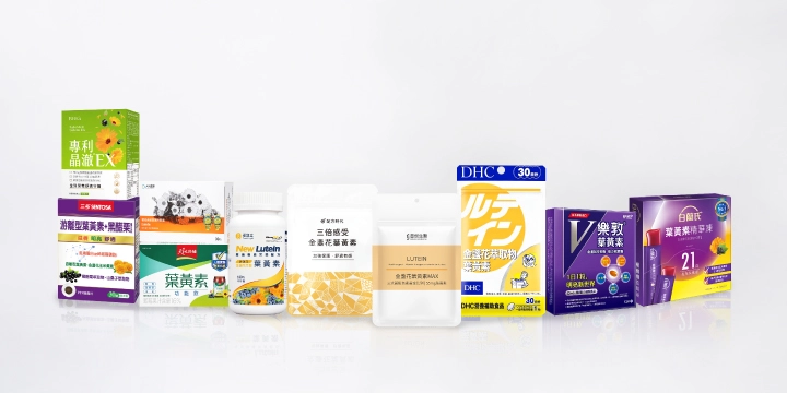 熱門10款游離型葉黃素推薦