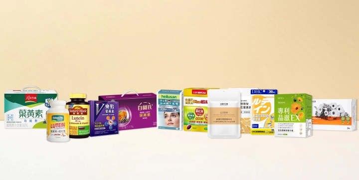 金盞花葉黃素保健品推薦12大品牌一覽