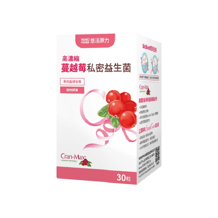 【悠活原力】高濃縮蔓越莓私密益生菌