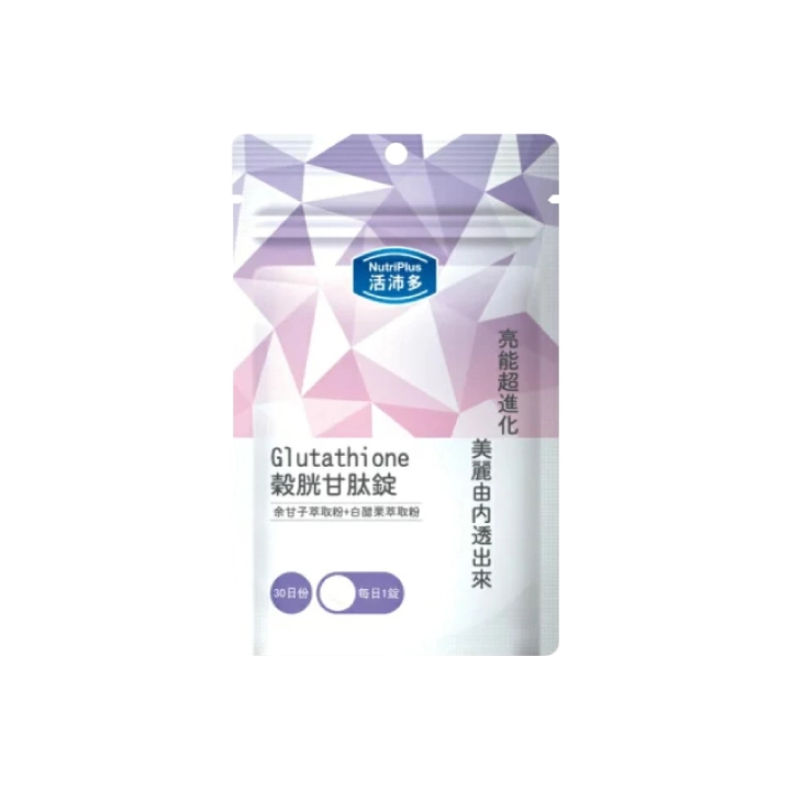 【活沛多】穀胱甘肽錠