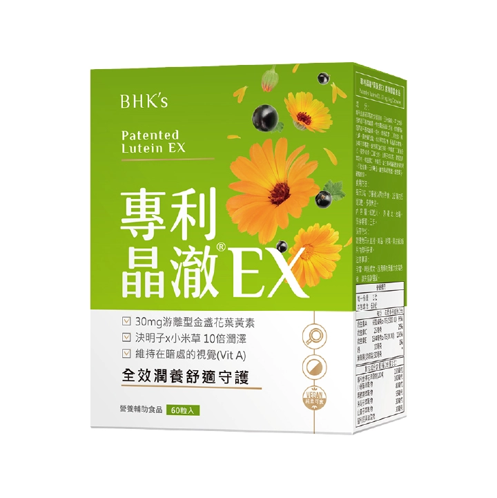 【BHK's】專利晶澈葉黃素EX