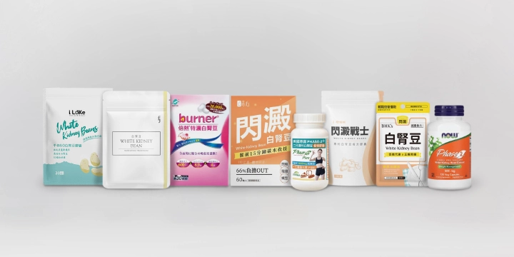 白腎豆推薦8大品牌一覽