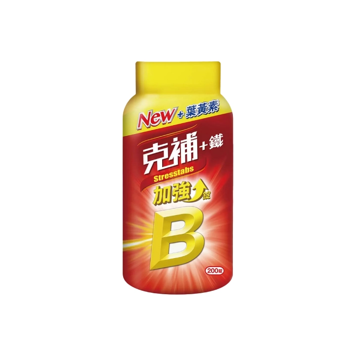 【克補】＋鐵加強錠