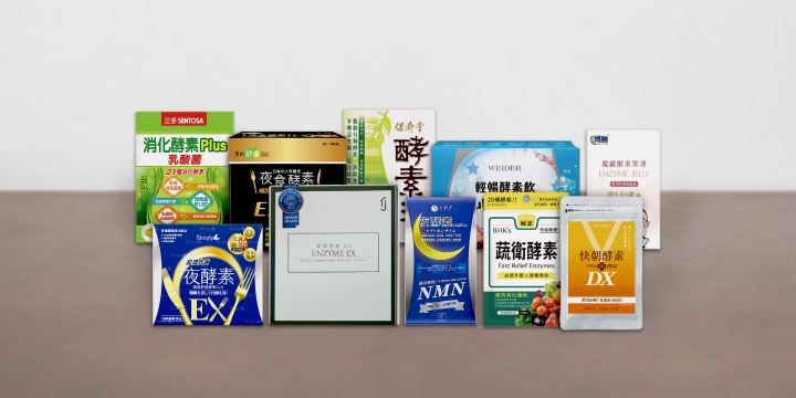 酵素推薦10大品牌一覽
