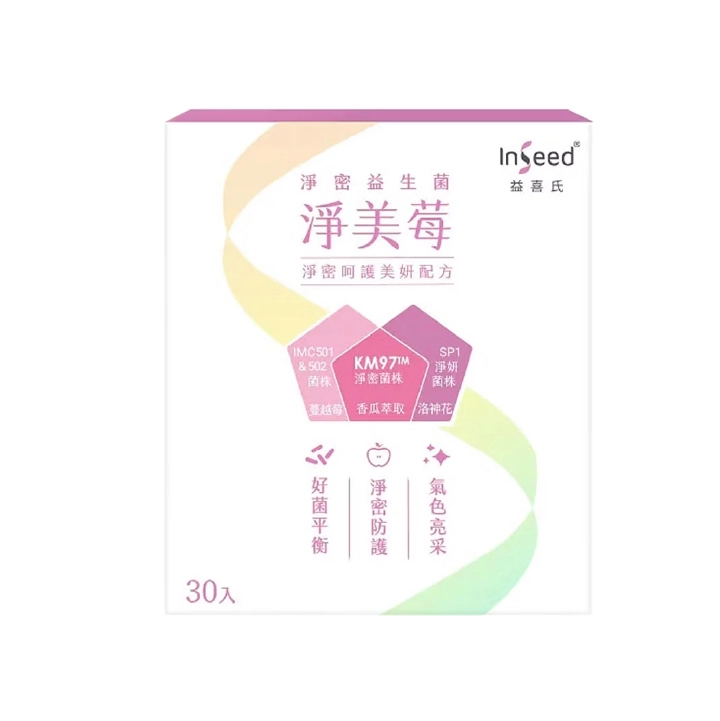 【Inseed】淨美莓乳酸菌