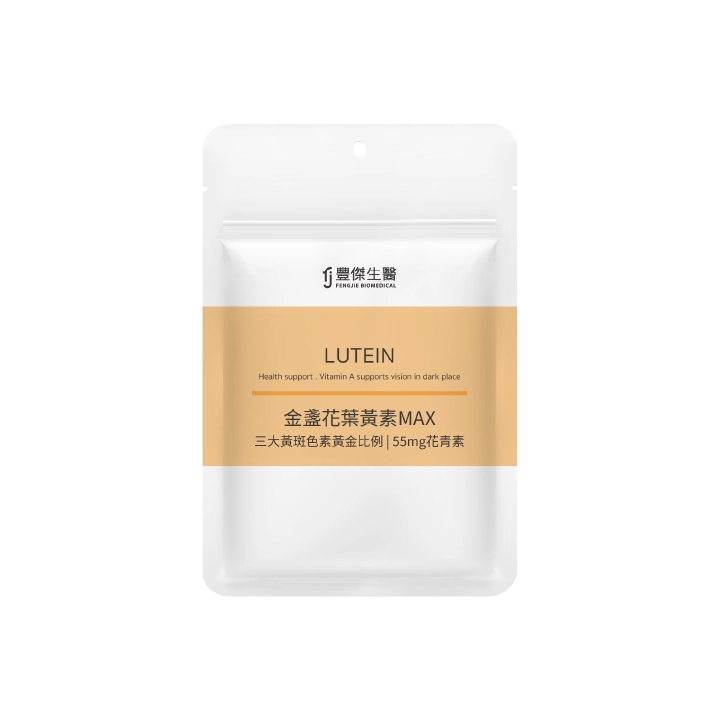 【豐傑生醫】金盞花葉黃素MAX