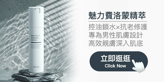 魅力費洛蒙精萃