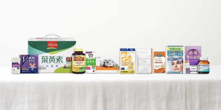 葉黃素推薦12大品牌一覽