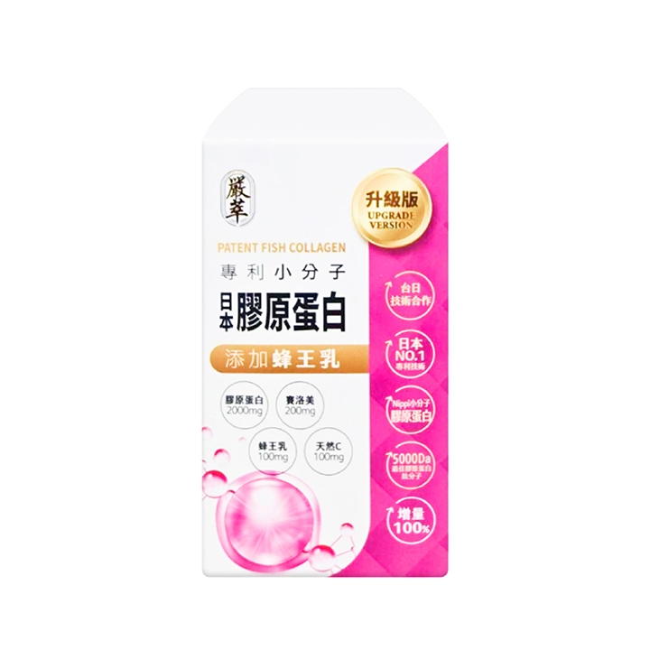 【嚴萃】日本Nippi專利膠原蛋白x蜂王乳