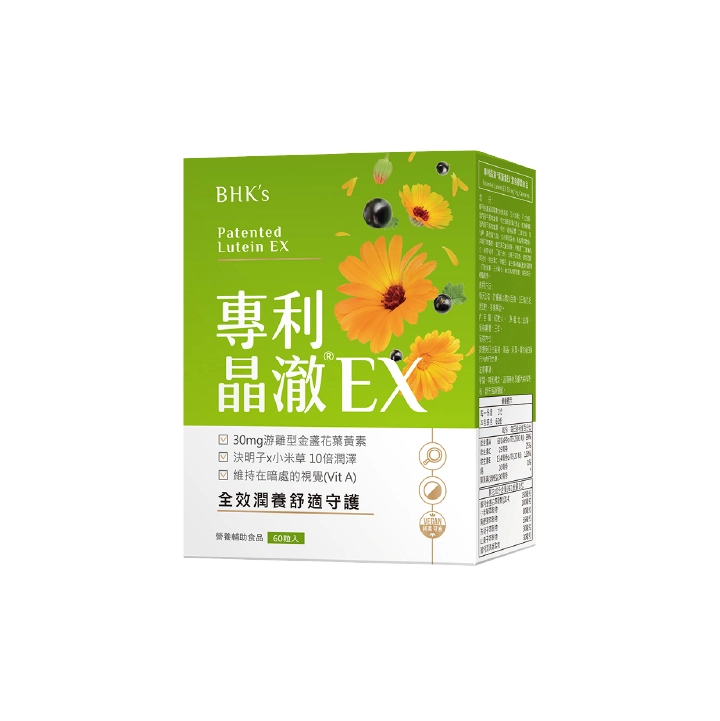 【BHK's】專利晶澈葉黃素EX