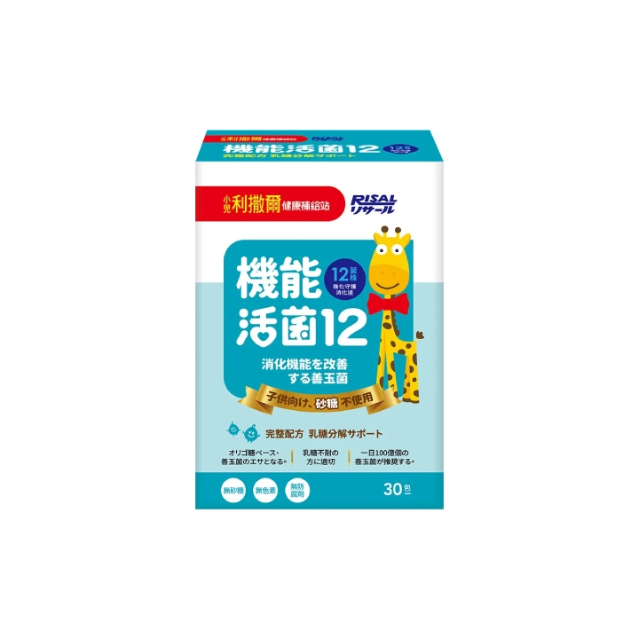 【小兒利撒爾】機能活菌12
