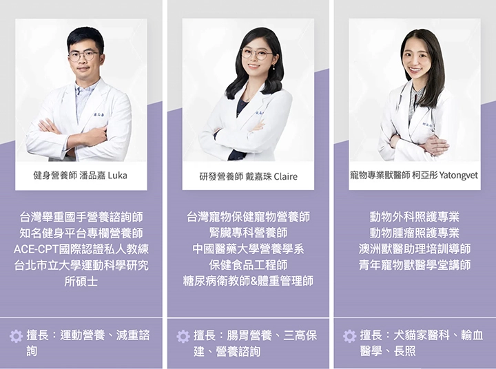 潘品嘉 營養師  / 審稿：戴嘉珠 營養師  /  審定：柯亞彤 獸醫