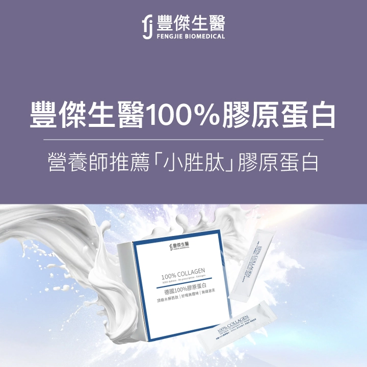 3000Da小胜肽分子·好吸收