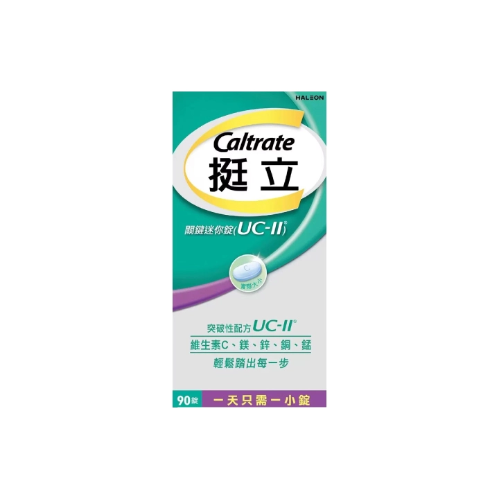 【挺立】關鍵迷你錠