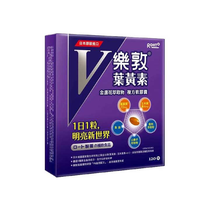 【樂敦】V金盞花萃取物葉黃素複方軟膠囊