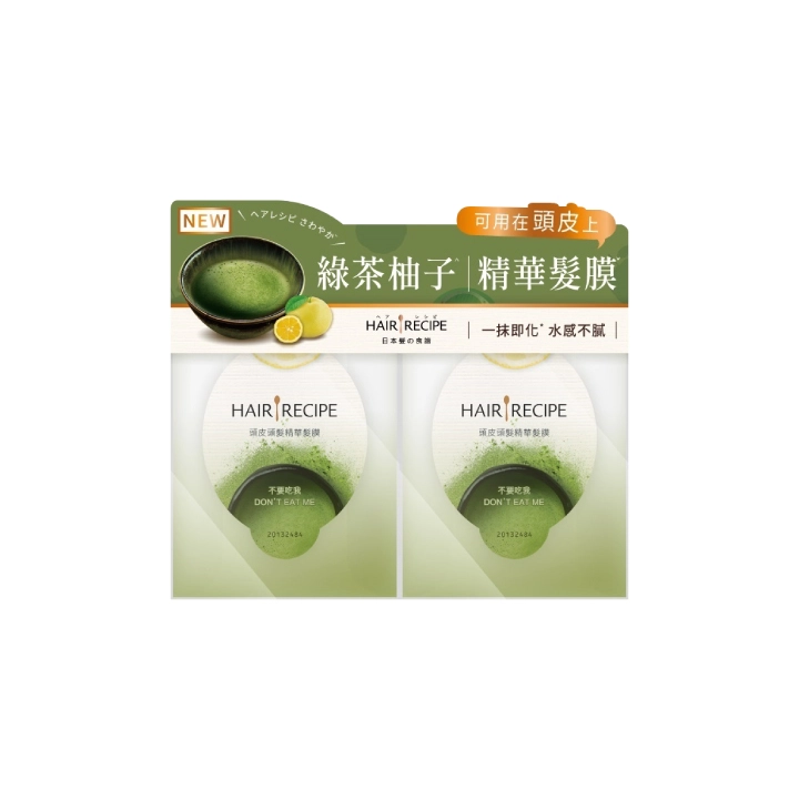 Hair Recipe【綠茶柚子頭皮頭髮精華髮膜】