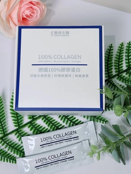 德國100%膠原蛋白