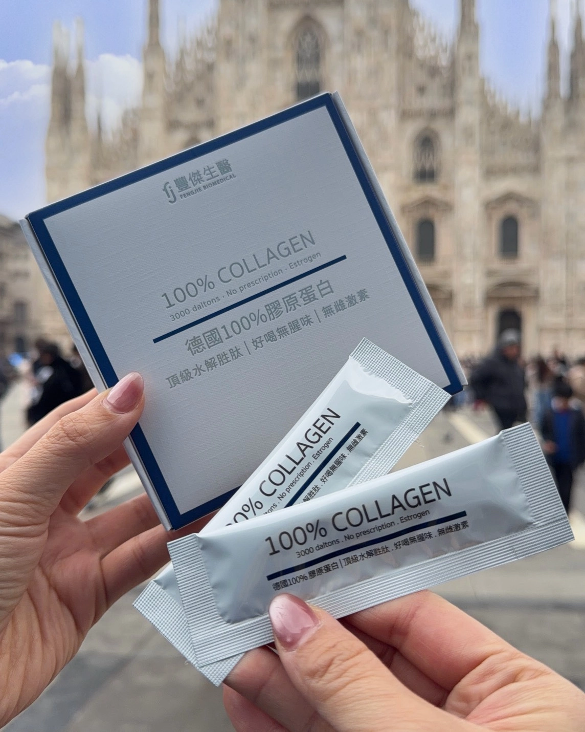 德國百年大廠GELITA 的水解膠原蛋白