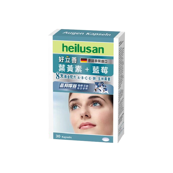 【好立善】葉黃素軟膠囊