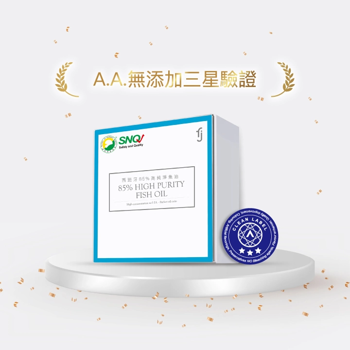 【豐傑生醫】西班牙85%高純淨魚油獲得A.A. 無添加三星驗證