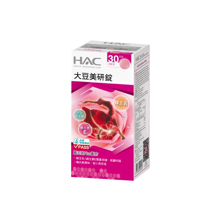【永信】大豆美妍錠