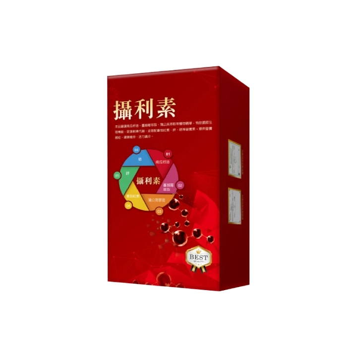 攝利素液體膠囊