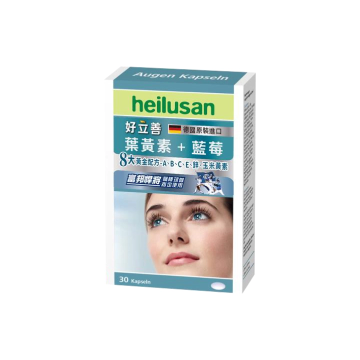 【好立善】葉黃素軟膠囊
