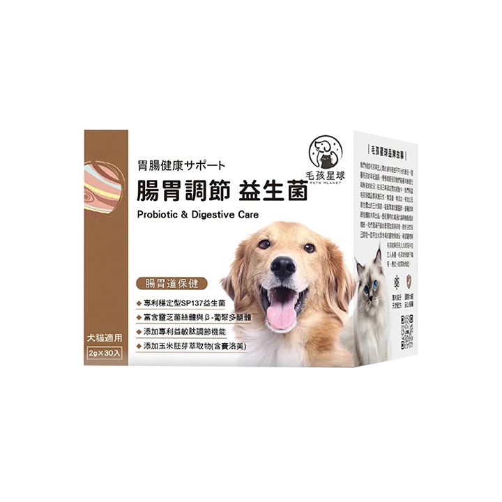【毛孩星球】腸胃調節保健粉