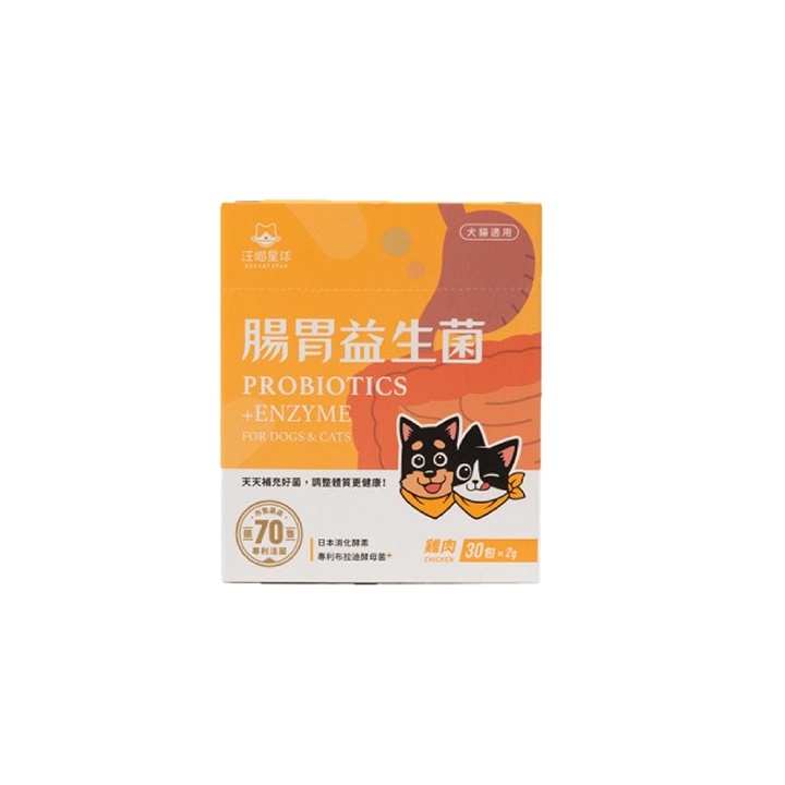 【汪喵星球】腸胃益生菌