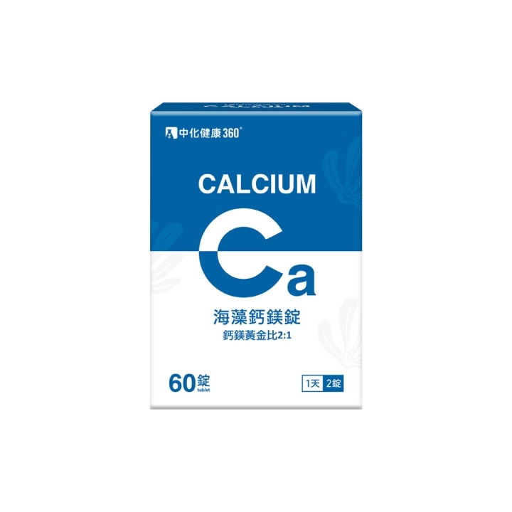 【中化健康360】海藻鈣鎂錠
