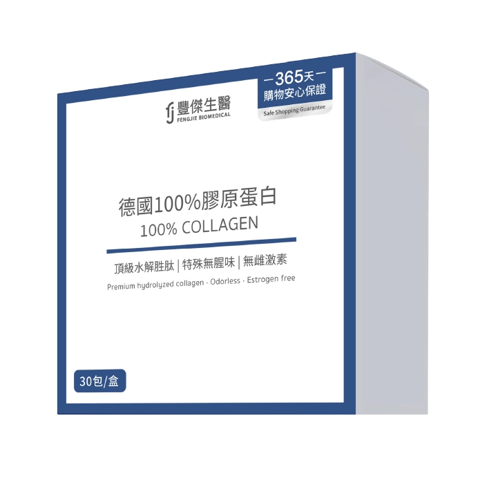 【豐傑生醫】德國100%膠原蛋白