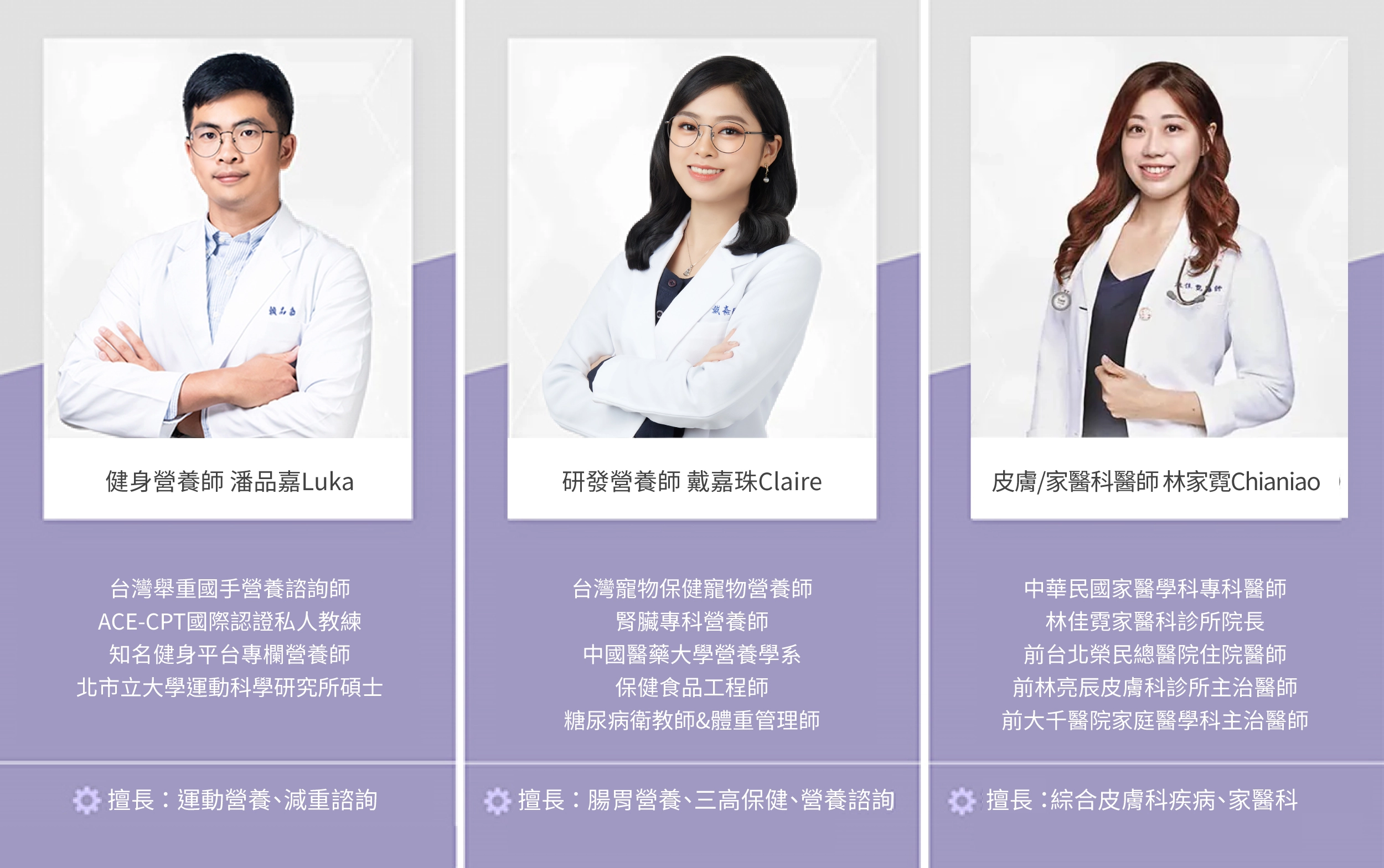 撰文: 潘品嘉 營養師 主要審閱:戴嘉珠 營養師 資料複查:林家霓 皮膚科醫師