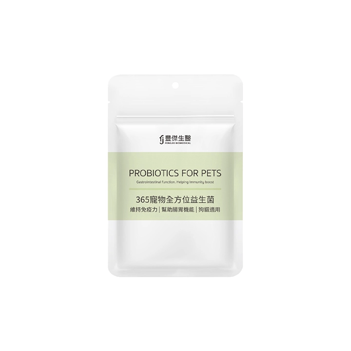 【豐傑生醫】365寵物全方位益生菌