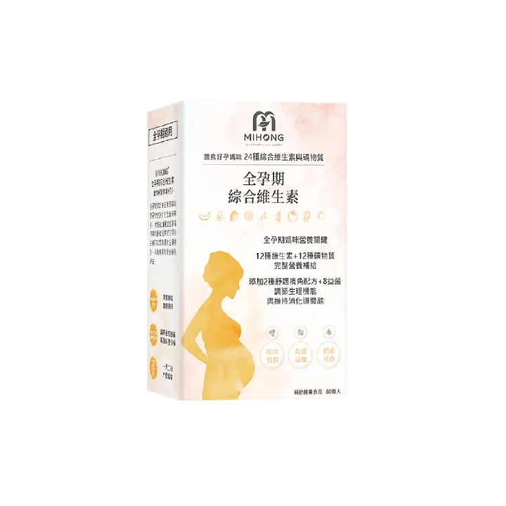 【米鴻生醫】全孕期綜合維生素