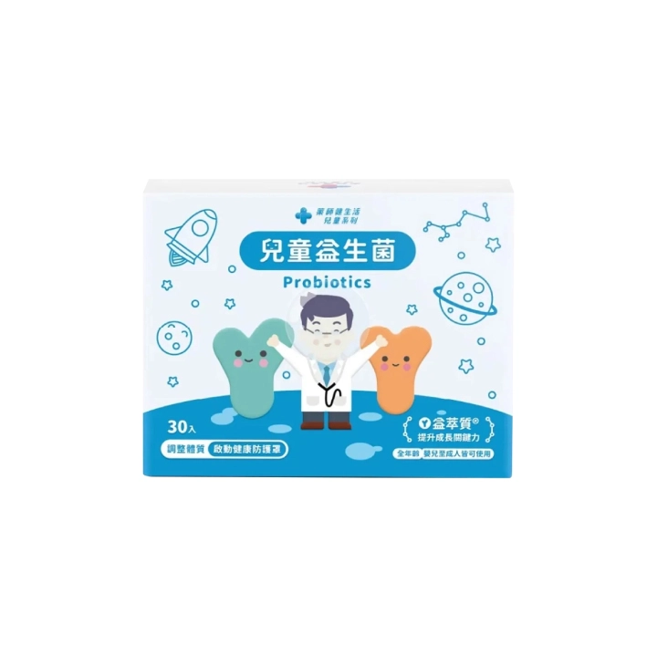 【藥師健生活】兒童益生菌