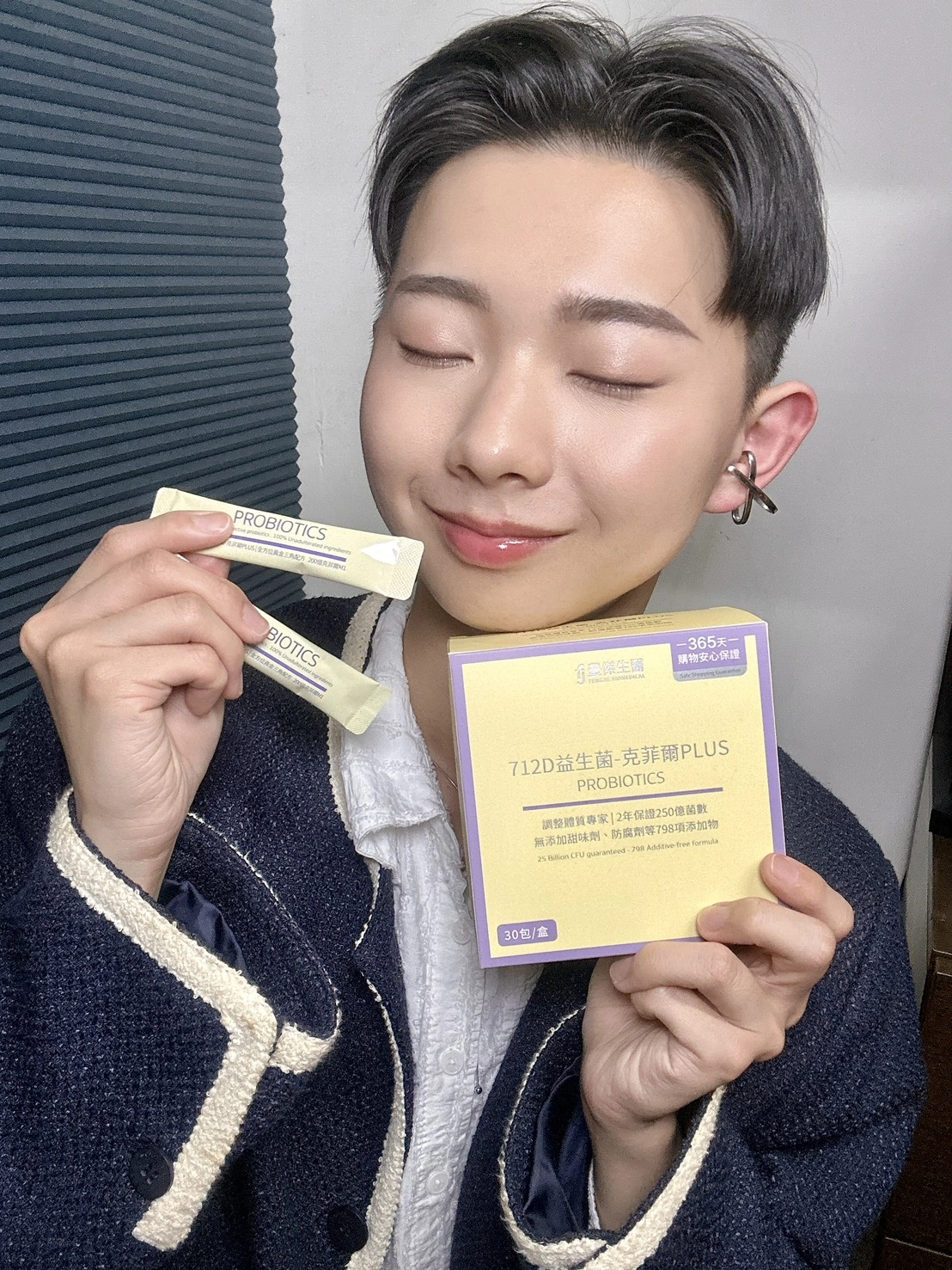 【蔡子平 Jim Tsai】保健｜健康狀態變得比較穩定，排便也不卡卡了✨