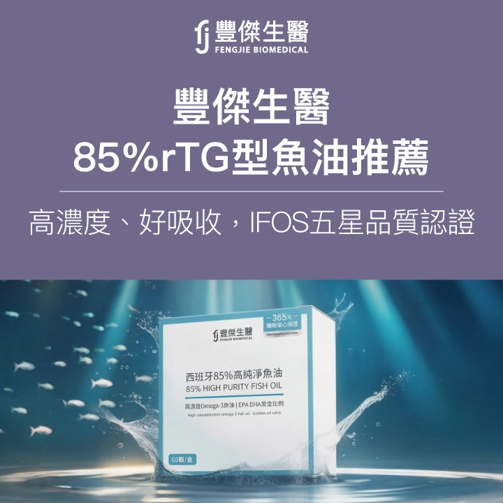 狂賀!! 2023.SNQ認證魚油