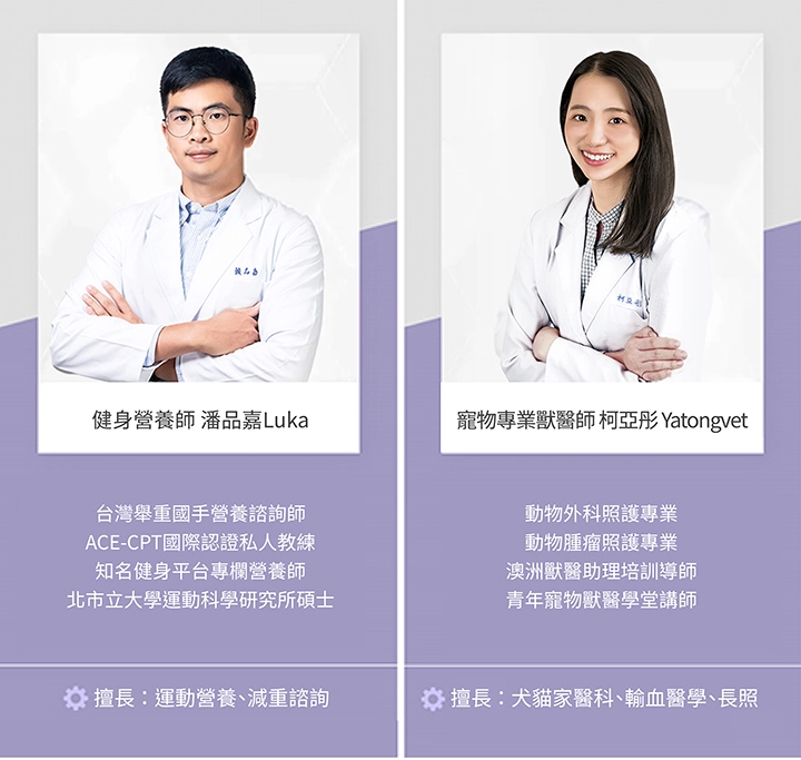 撰文: 潘品嘉 營養師 複審:柯亞彤 獸醫師
