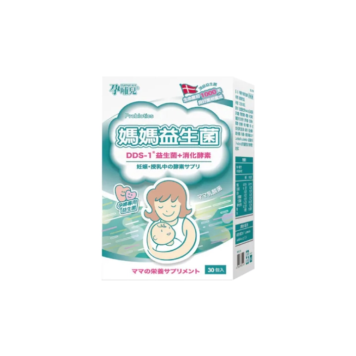 【孕哺兒】媽媽益生菌粉