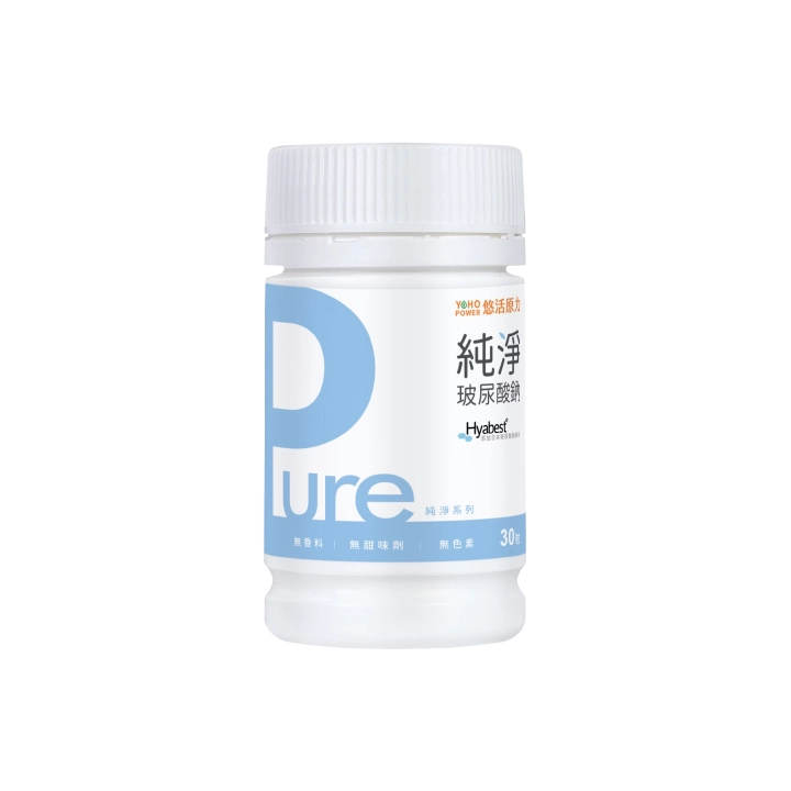 【悠活原力】PURE玻尿酸鈉植物膠囊