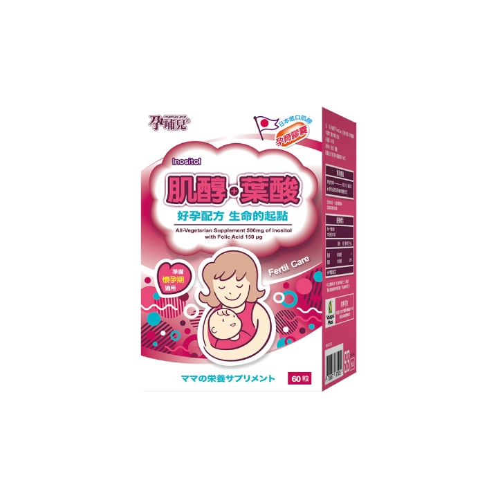 【孕哺兒】肌醇+葉酸