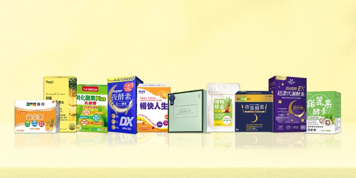 孕婦酵素推薦排行榜，10款安全消化酵素