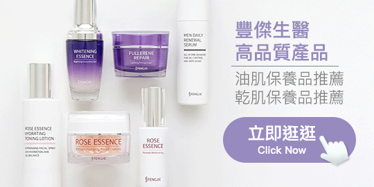 豐傑生醫高品質產品