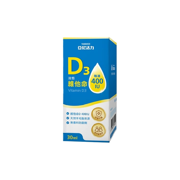 【亞尼活力】液態維他命D3滴劑